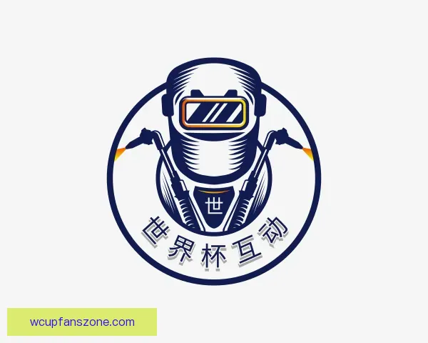 关于世界杯互动